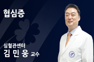 협심증