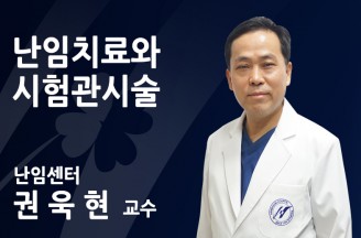 7쌍 중 1쌍이 난임... 간절히 바라는 ‘2줄’