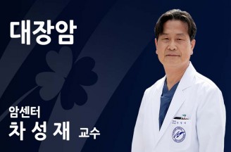 대장암 예방하려면