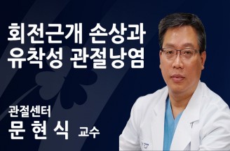 어깨 아프면 다 오십견? 착각일 수 있어요