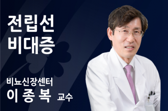 말 못할 남성의 고민 ‘쉬쉬’ 할수록 고통 커져요