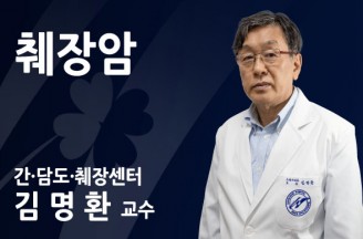 췌장암