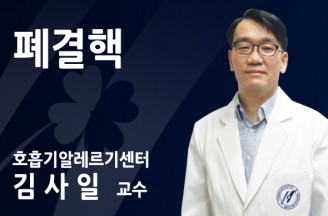 폐결핵